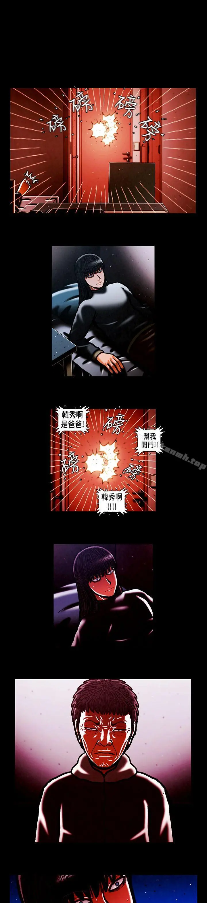 TEAMPLAY(完结) 第55话 第13页