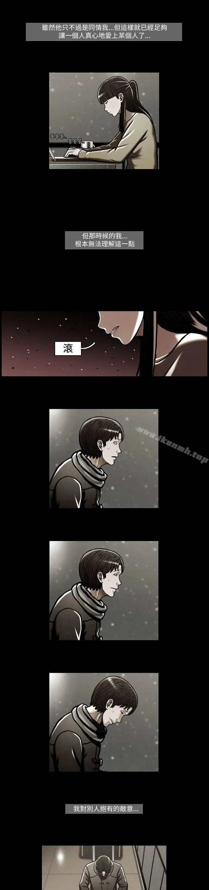 TEAMPLAY(完结) 第46话 第6页