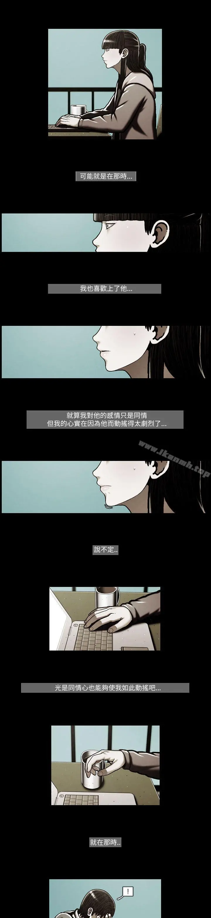 TEAMPLAY(完结) 第46话 第15页