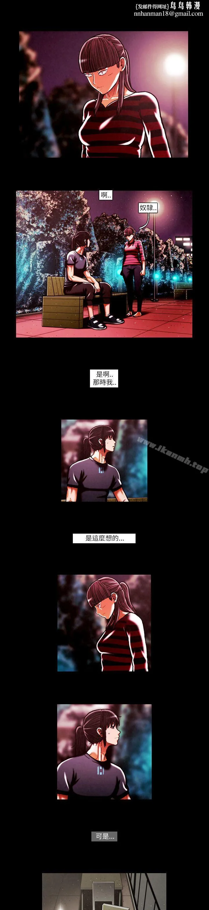 TEAMPLAY(完结) 第46话 第9页