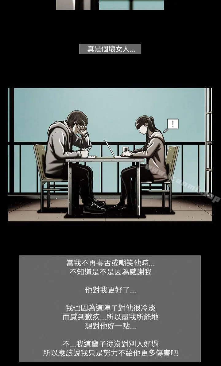 TEAMPLAY(完结) 第46话 第14页