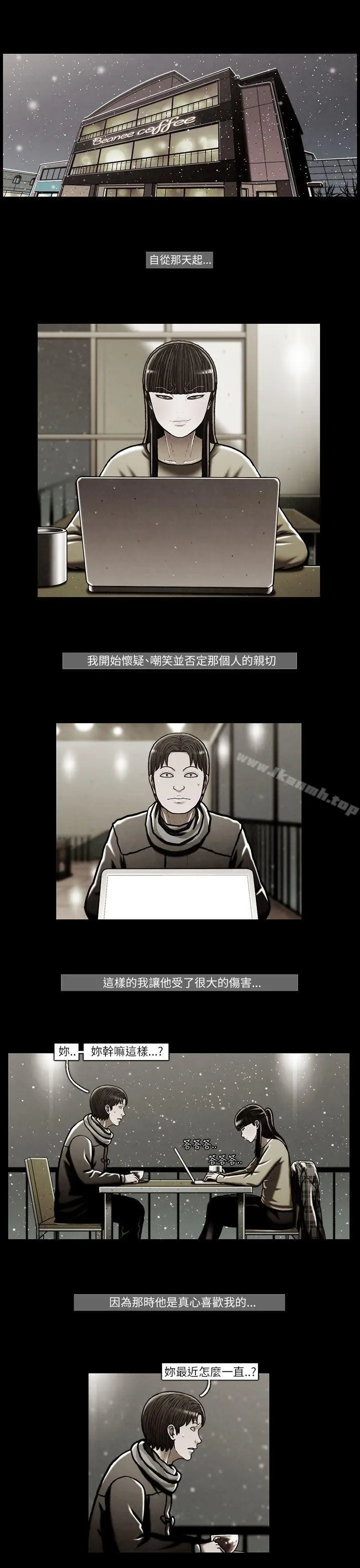 TEAMPLAY(完结) 第46话 第5页