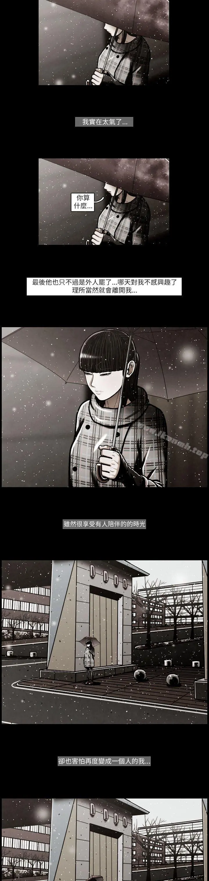 TEAMPLAY(完结) 第46话 第3页