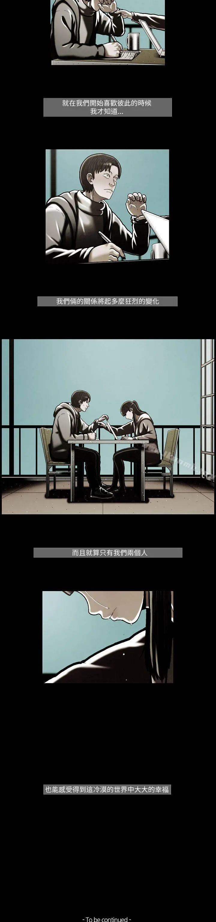 TEAMPLAY(完结) 第46话 第16页