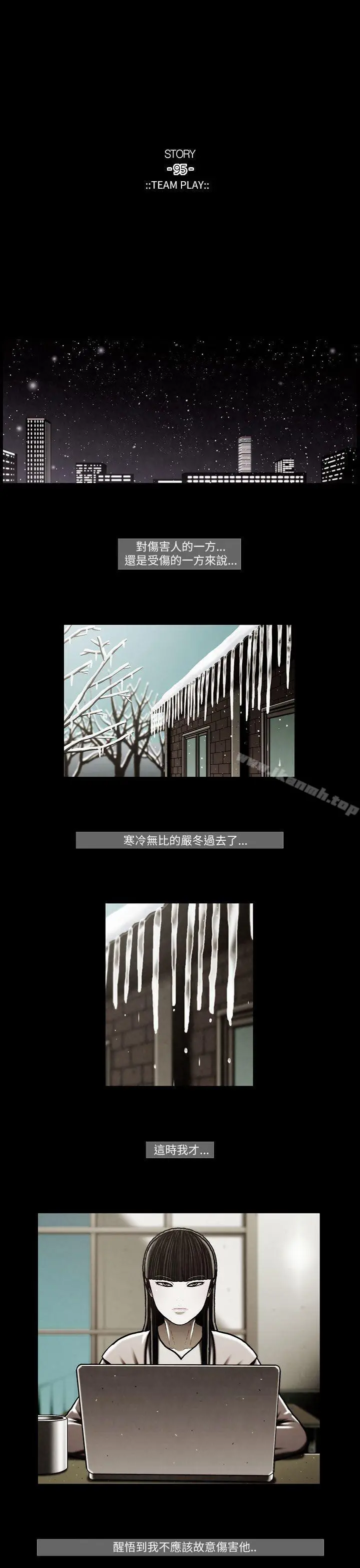 TEAMPLAY(完结) 第46话 第12页