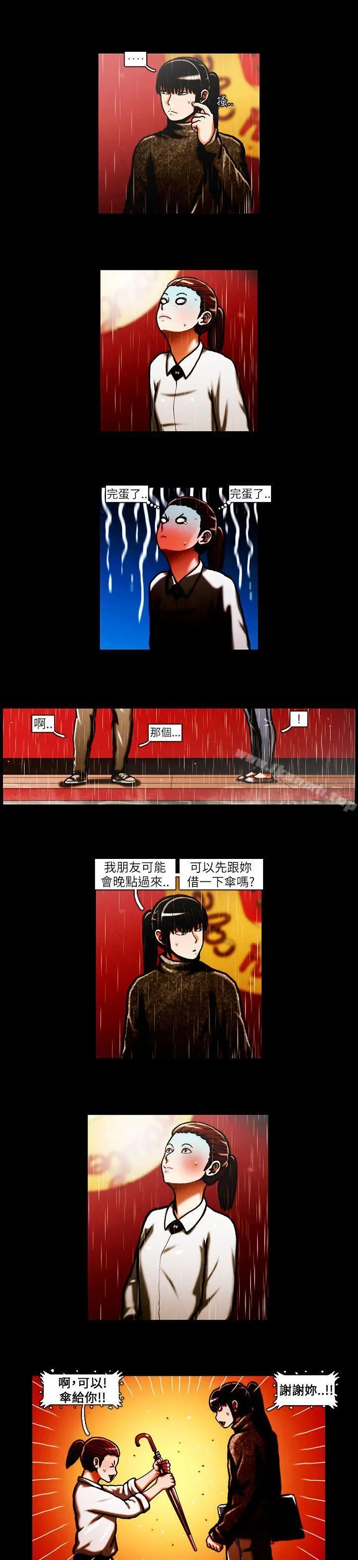 TEAMPLAY(完结) 第33话 第5页