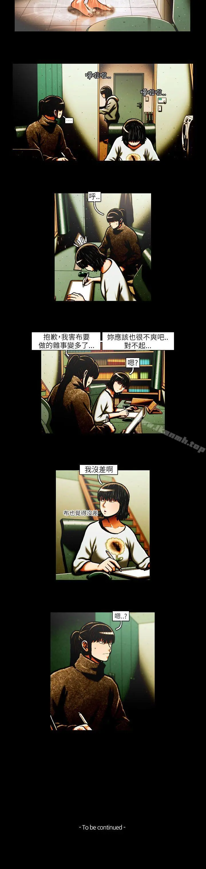 TEAMPLAY(完结) 第33话 第14页