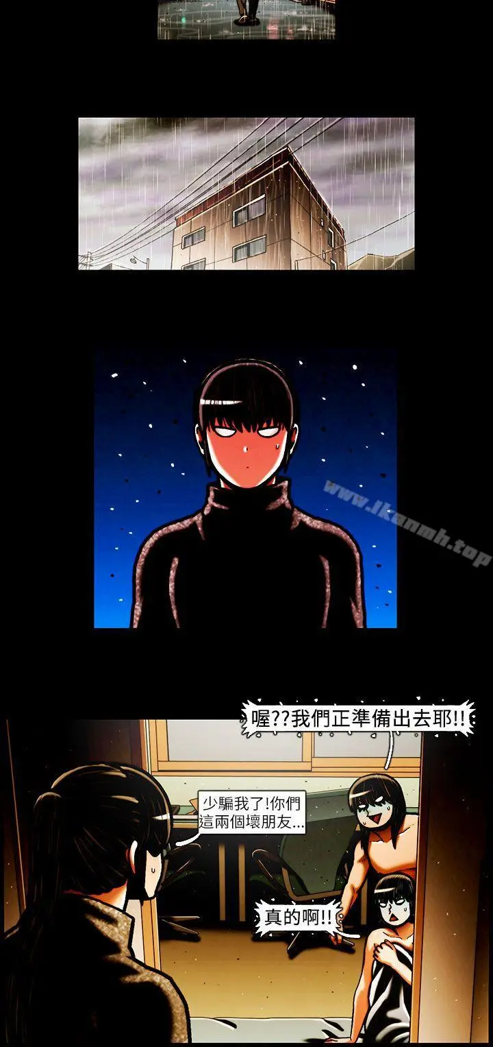 TEAMPLAY(完结) 第33话 第10页