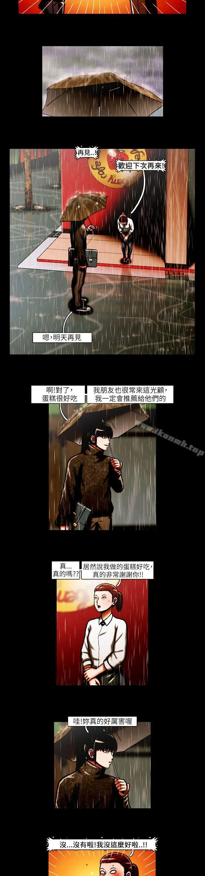 TEAMPLAY(完结) 第33话 第6页