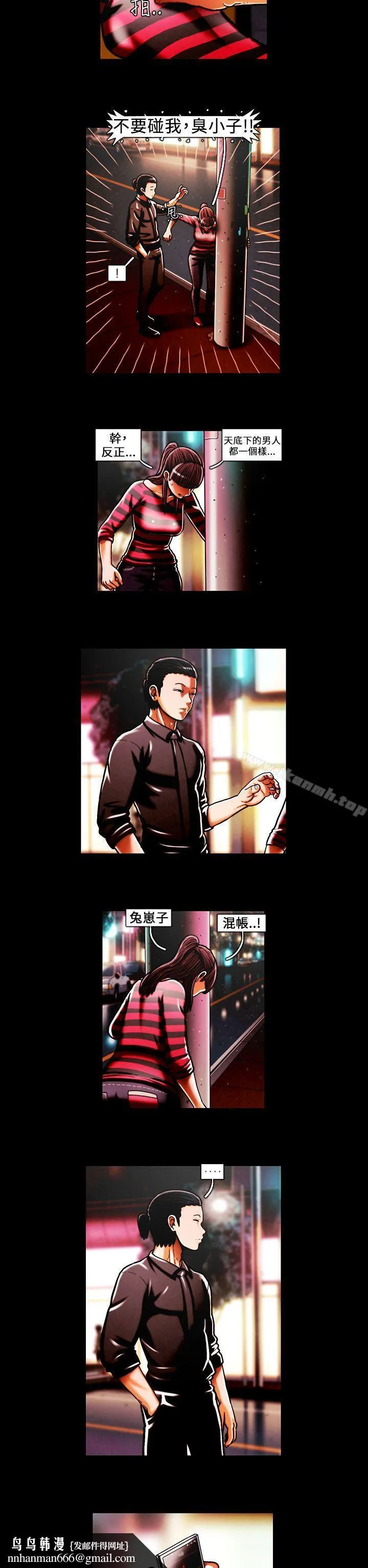 TEAMPLAY(完结) 第40话 第8页