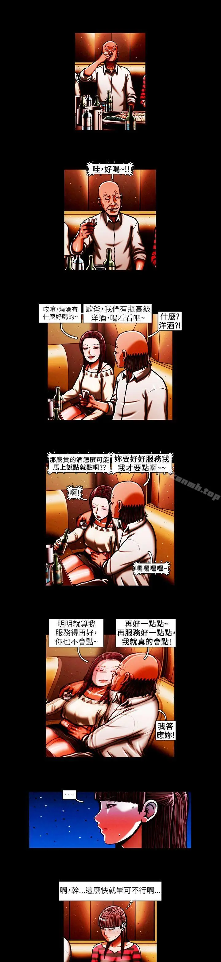 TEAMPLAY(完结) 第40话 第4页