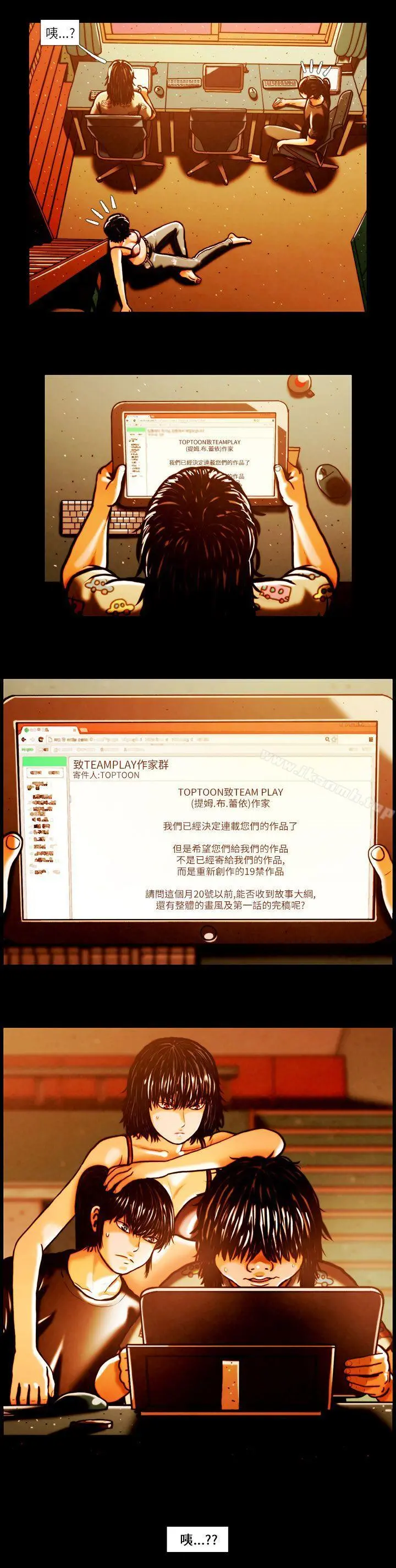 TEAMPLAY(完结) 第1话 第7页