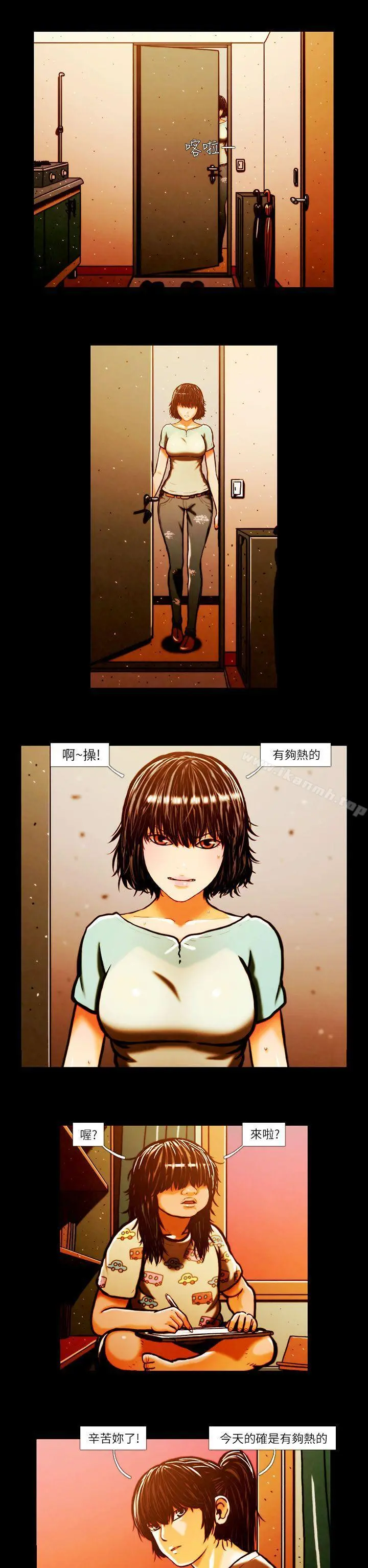 TEAMPLAY(完结) 第1话 第2页