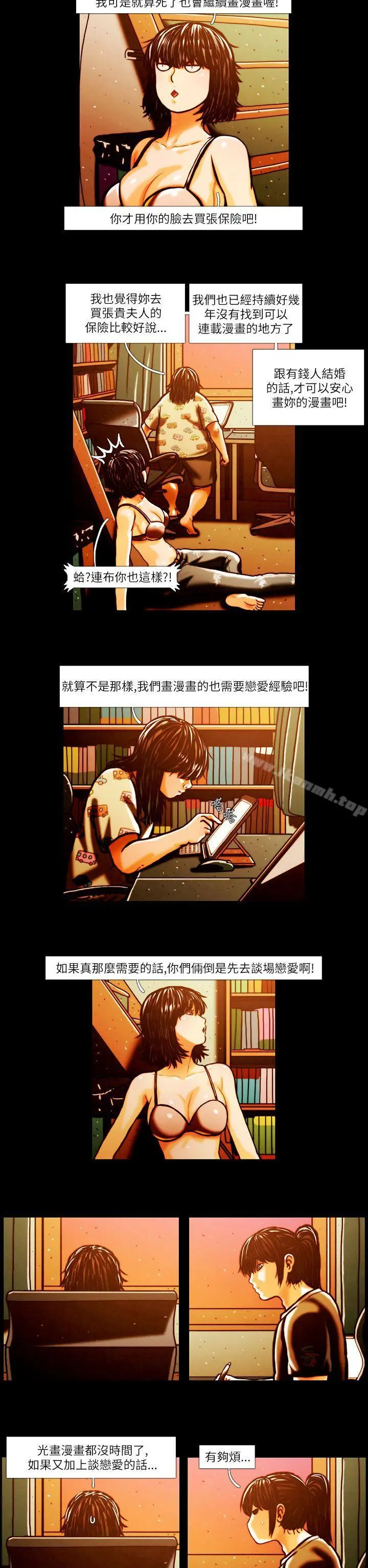 TEAMPLAY(完结) 第1话 第5页