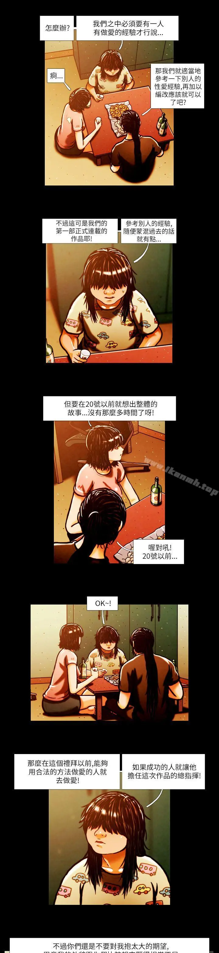 TEAMPLAY(完结) 第1话 第10页