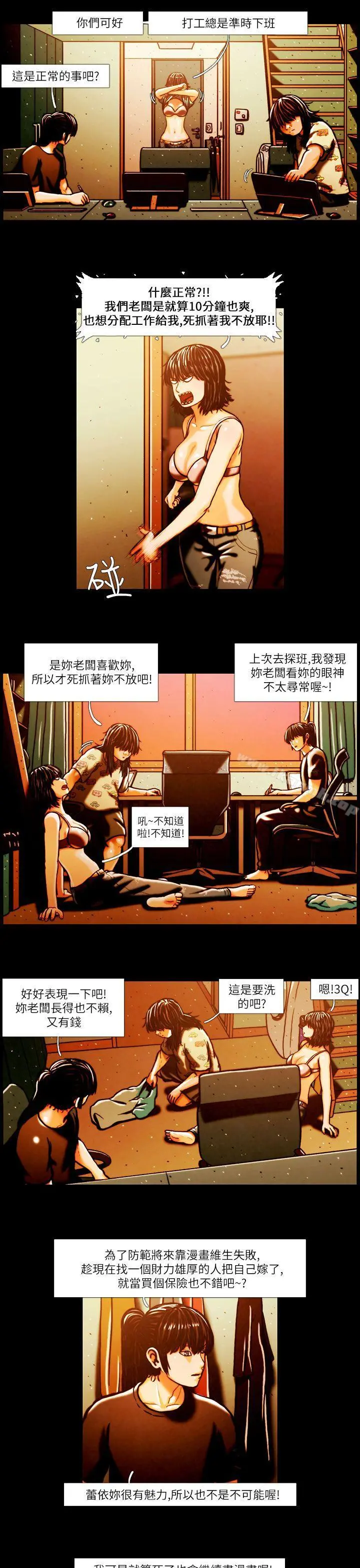 TEAMPLAY(完结) 第1话 第4页