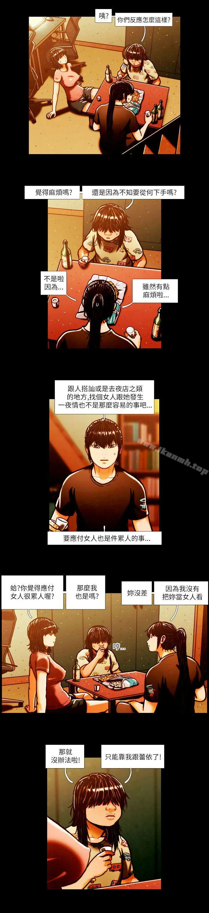 TEAMPLAY(完结) 第1话 第12页