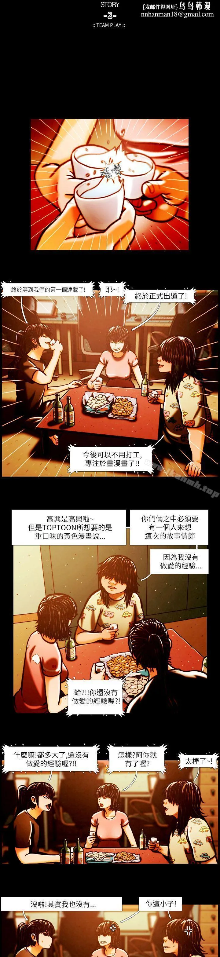 TEAMPLAY(完结) 第1话 第8页