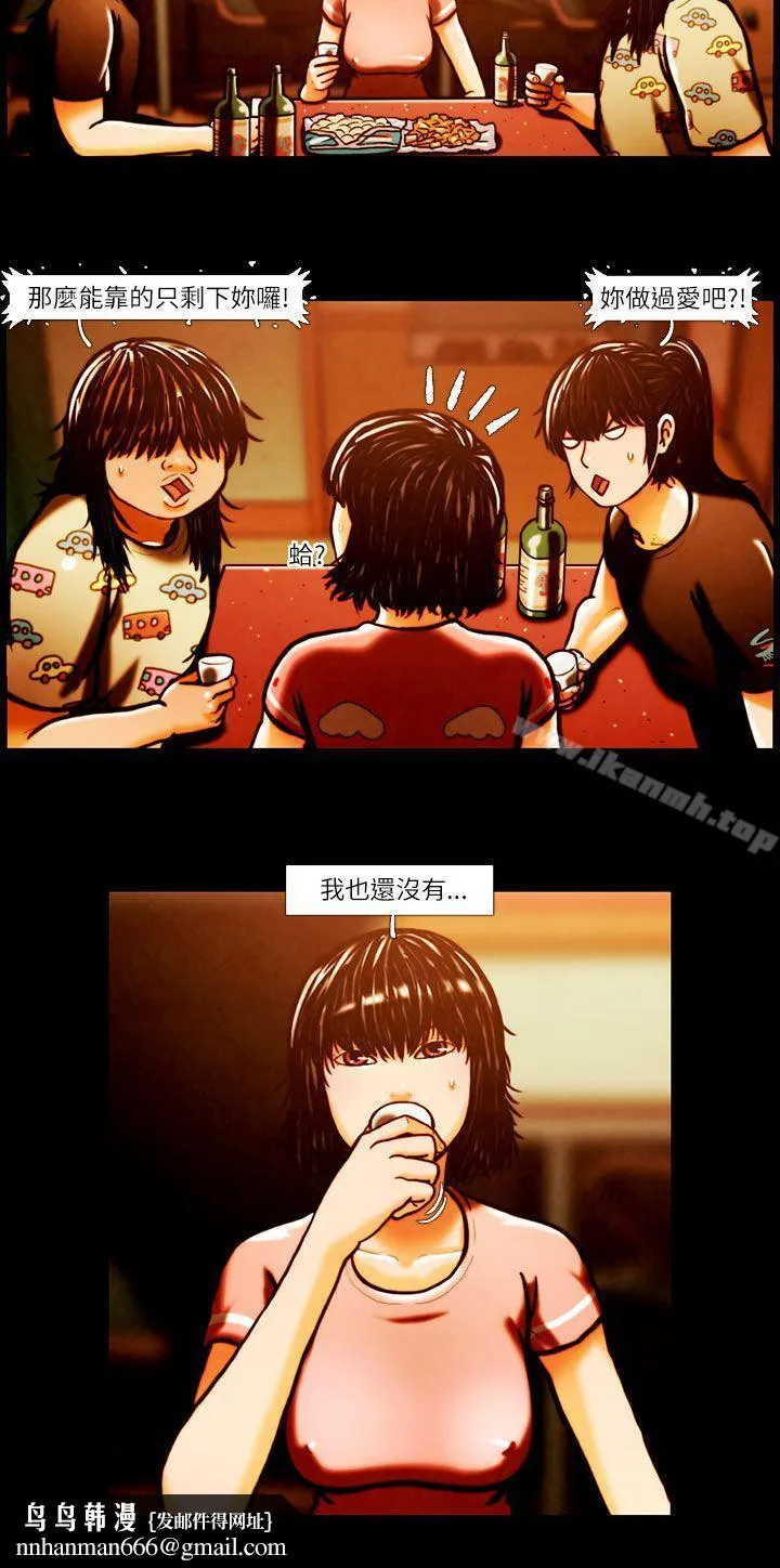 TEAMPLAY(完结) 第1话 第9页