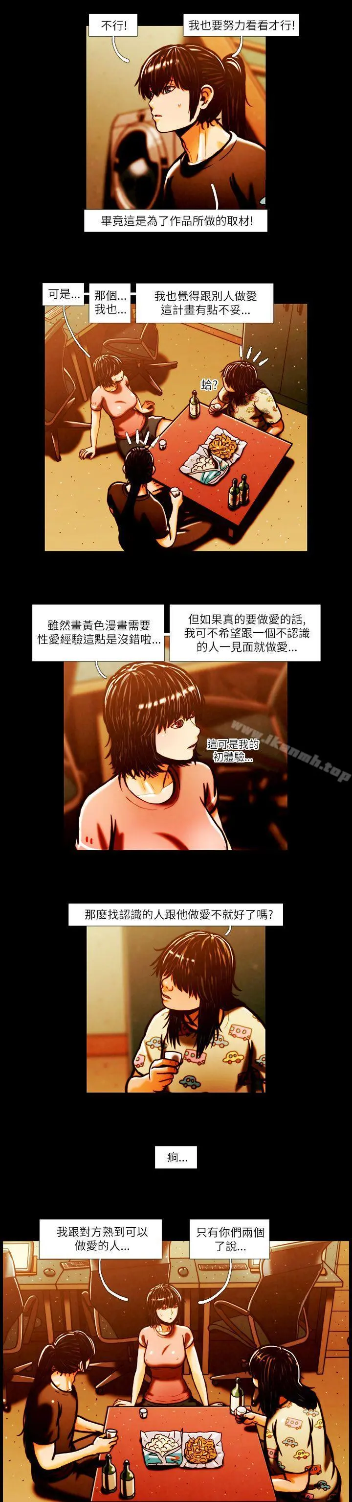 TEAMPLAY(完结) 第1话 第13页