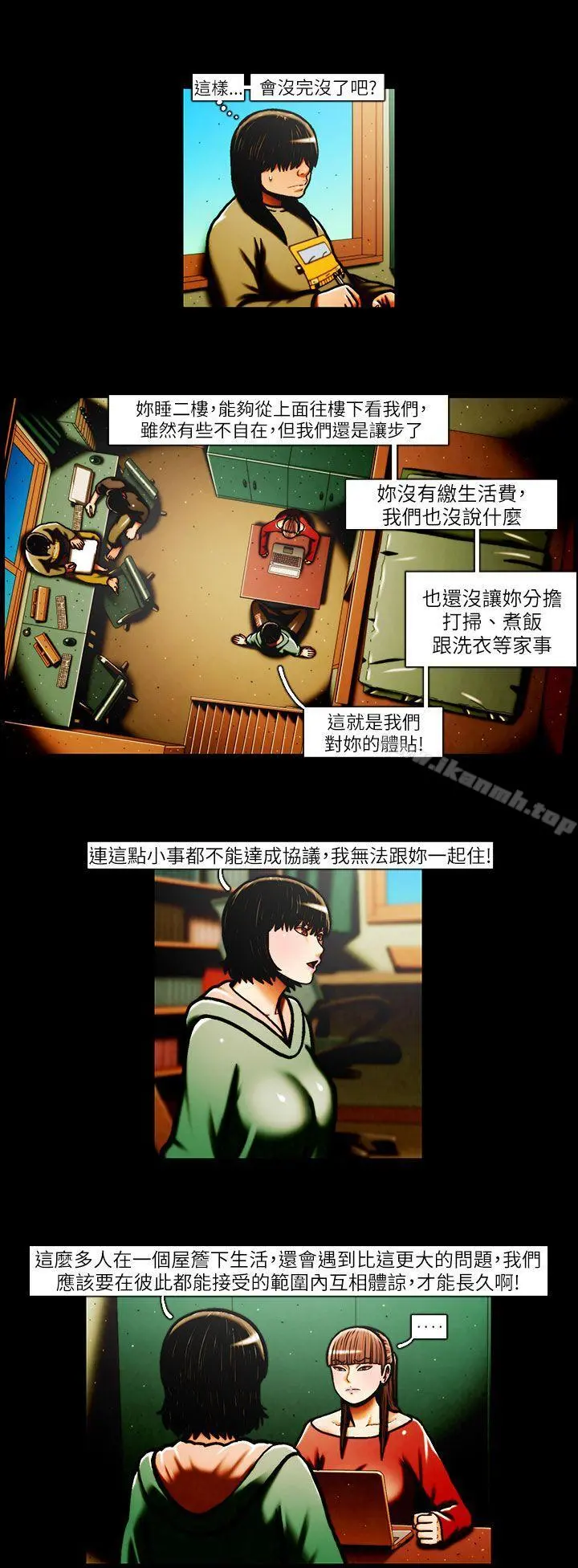TEAMPLAY(完结) 第31话 第10页