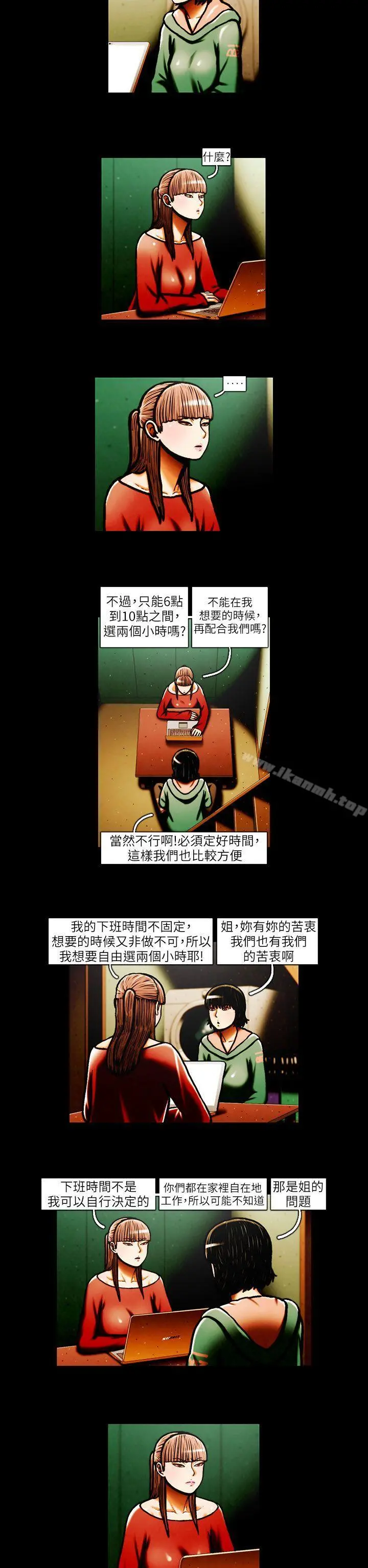 TEAMPLAY(完结) 第31话 第5页