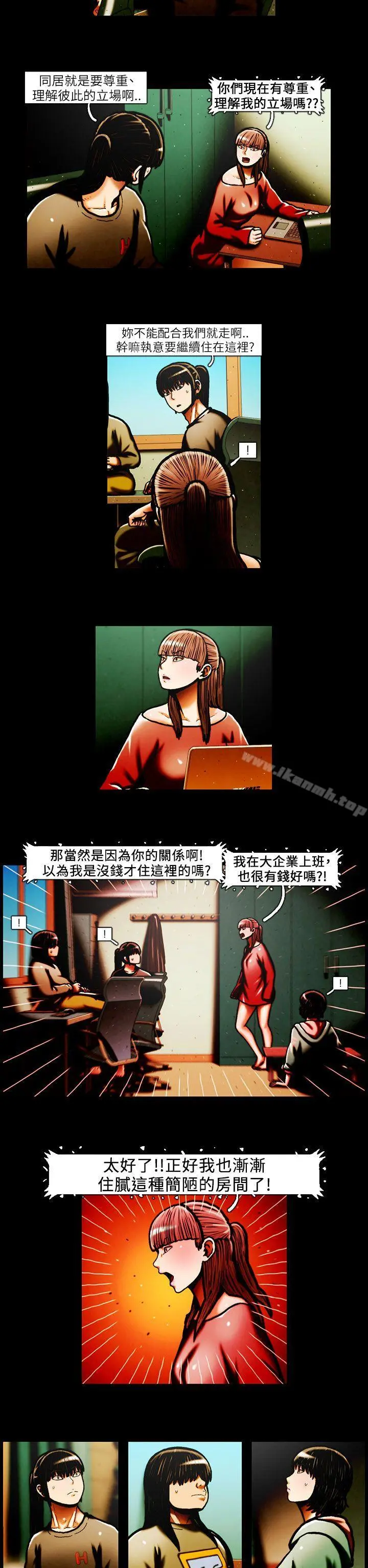 TEAMPLAY(完结) 第31话 第12页