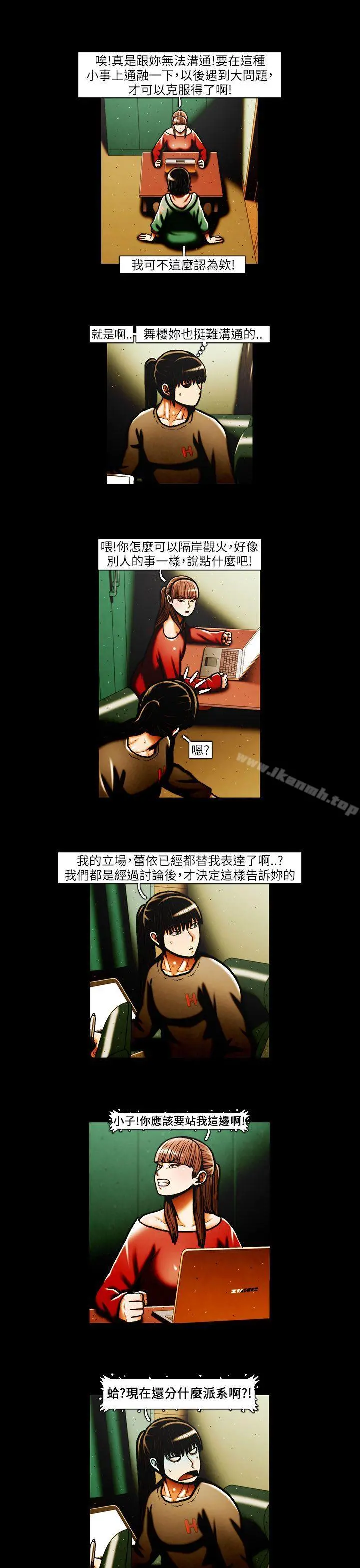TEAMPLAY(完结) 第31话 第11页