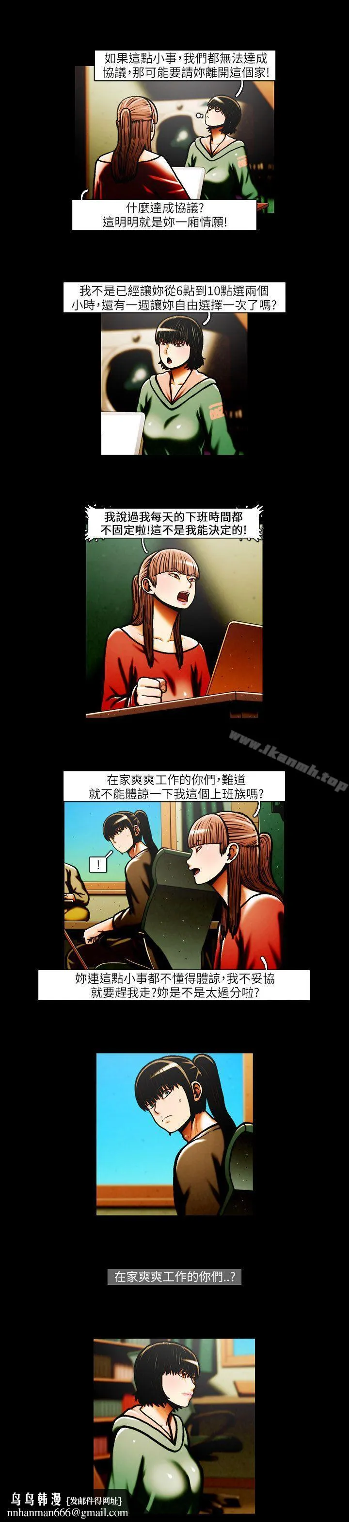 TEAMPLAY(完结) 第31话 第9页
