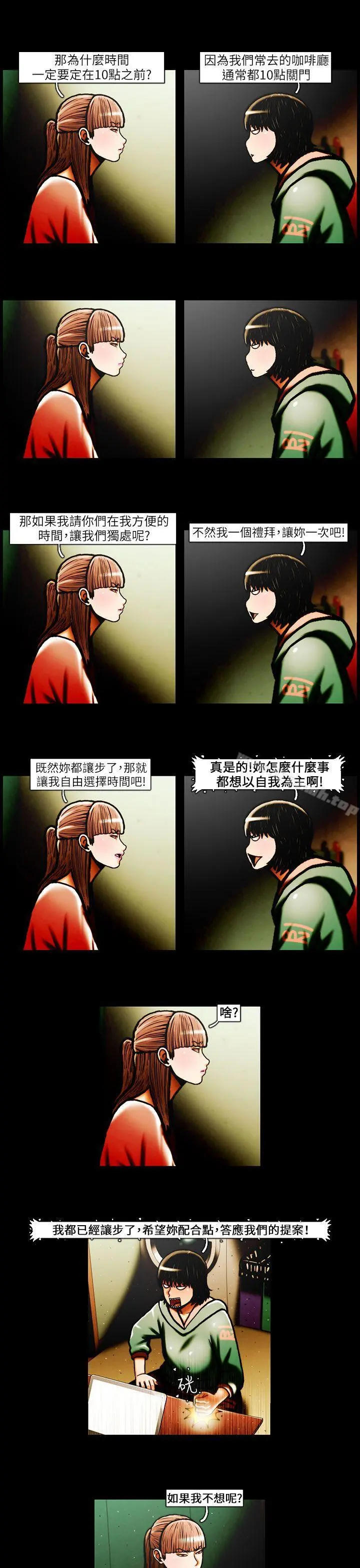 TEAMPLAY(完结) 第31话 第7页