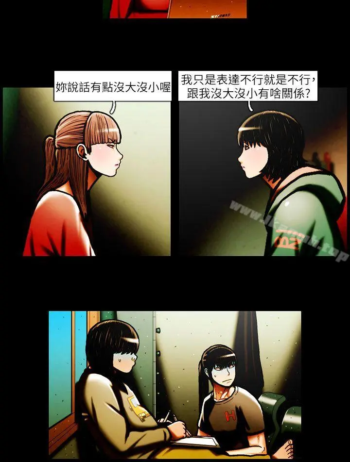 TEAMPLAY(完结) 第31话 第6页