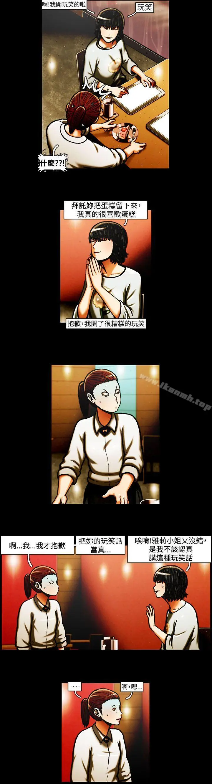 TEAMPLAY(完结) 第35话 第3页