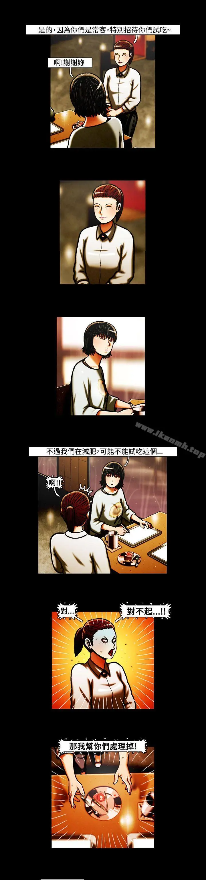 TEAMPLAY(完结) 第35话 第2页