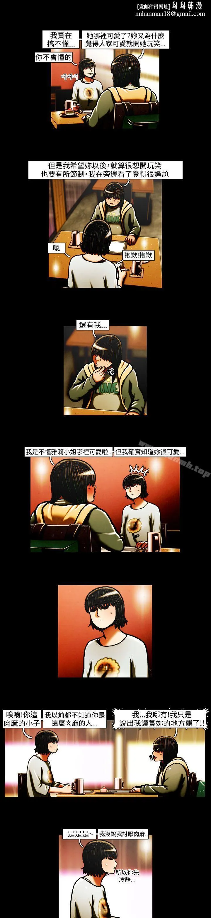 TEAMPLAY(完结) 第35话 第7页