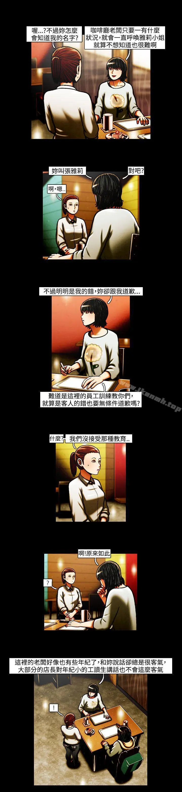 TEAMPLAY(完结) 第35话 第4页