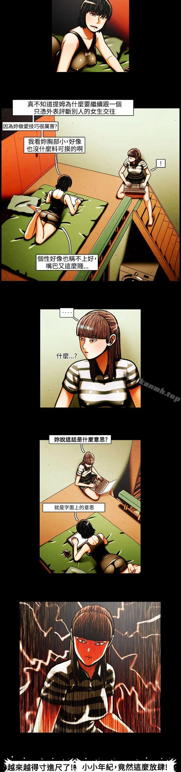 TEAMPLAY(完结) 第35话 第11页