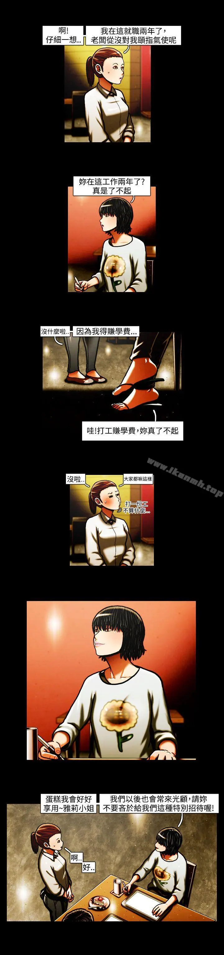 TEAMPLAY(完结) 第35话 第5页
