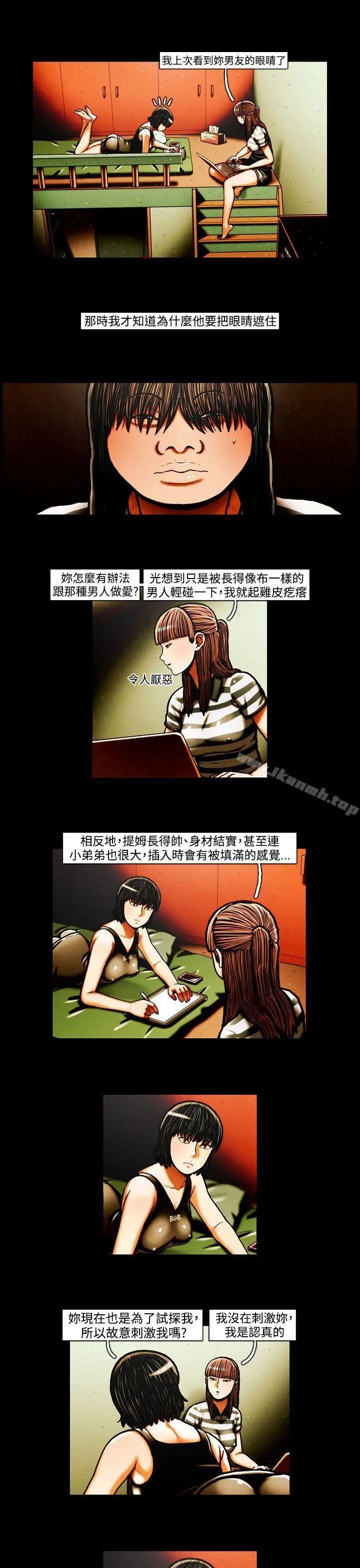 TEAMPLAY(完结) 第35话 第10页