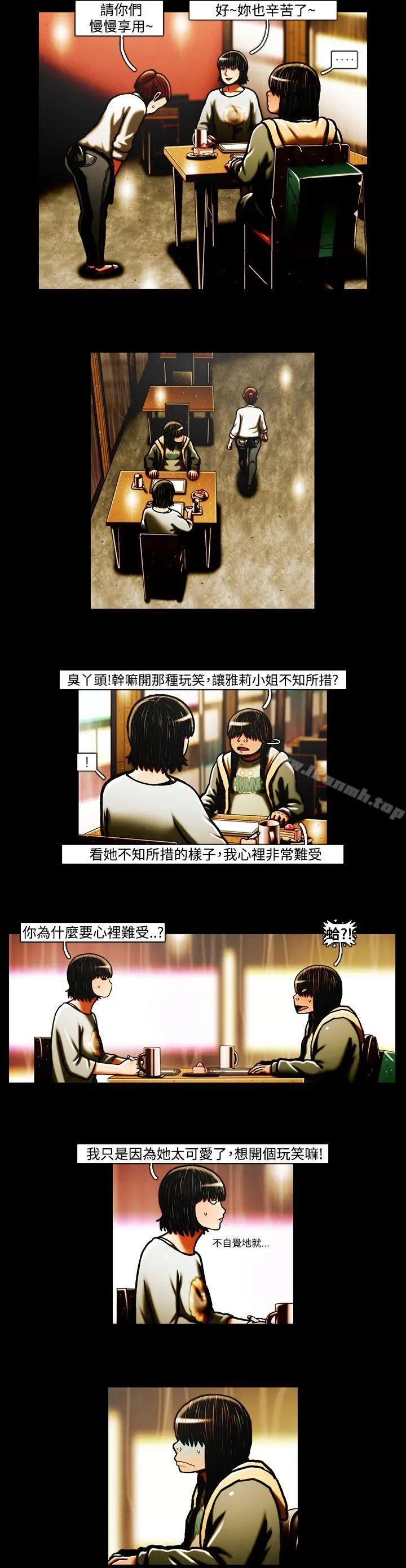 TEAMPLAY(完结) 第35话 第6页