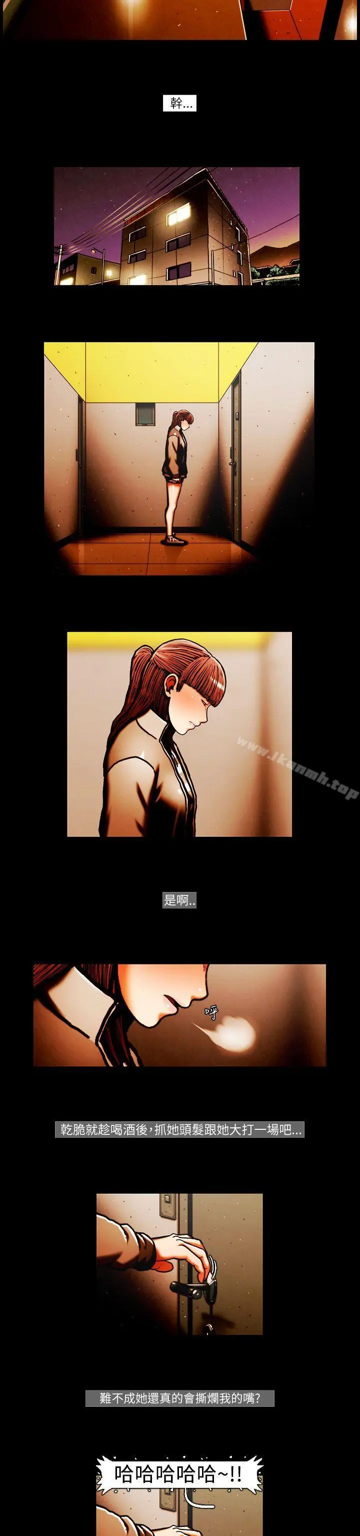 TEAMPLAY(完结) 第37话 第5页