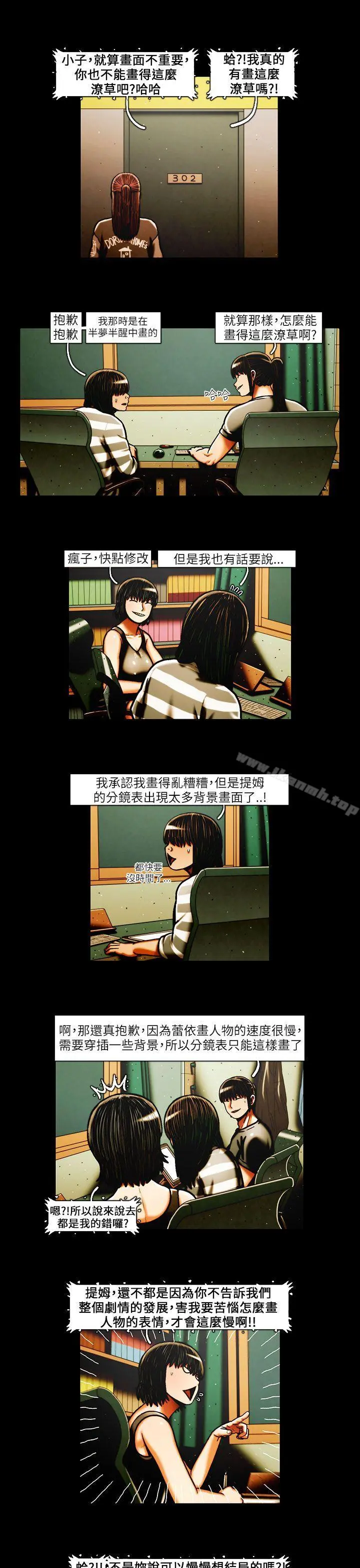 TEAMPLAY(完结) 第37话 第7页