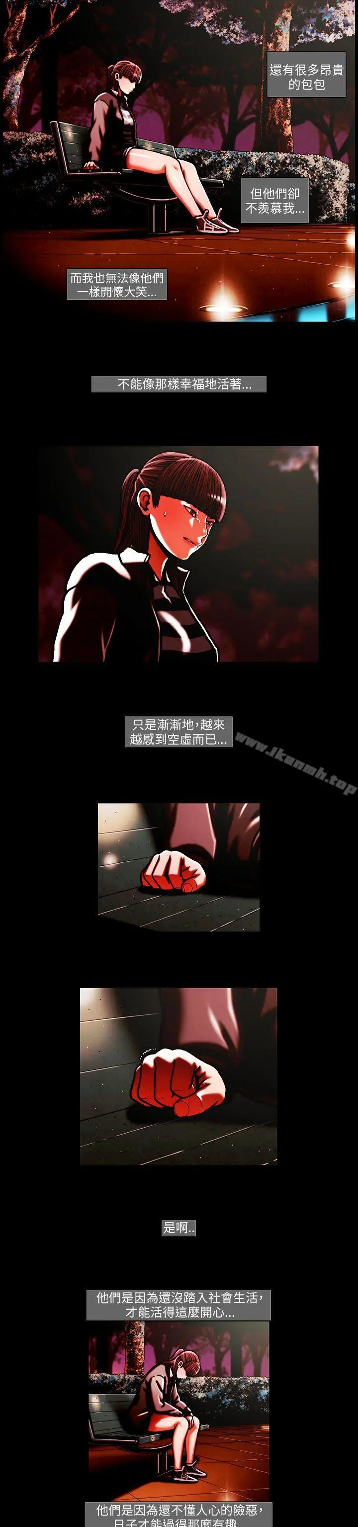 TEAMPLAY(完结) 第37话 第11页