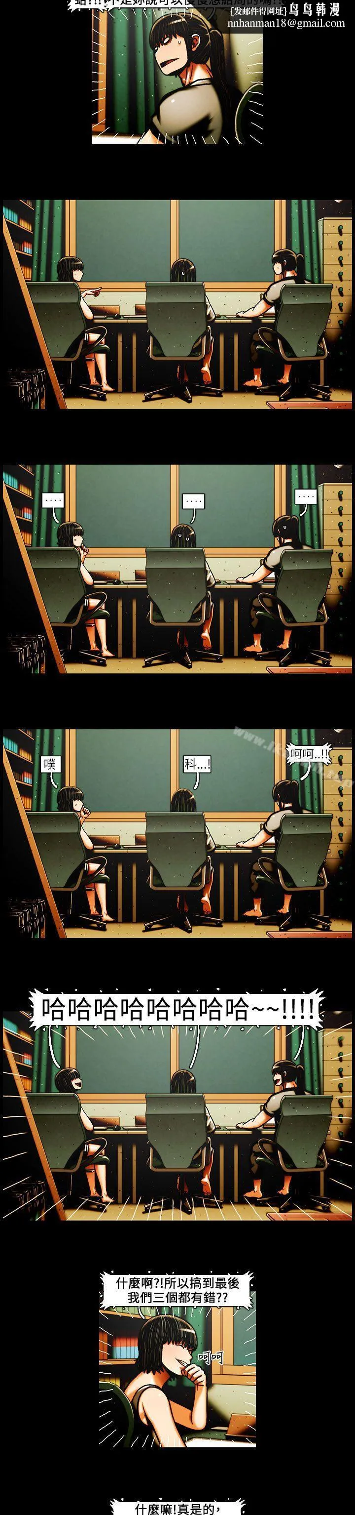 TEAMPLAY(完结) 第37话 第8页