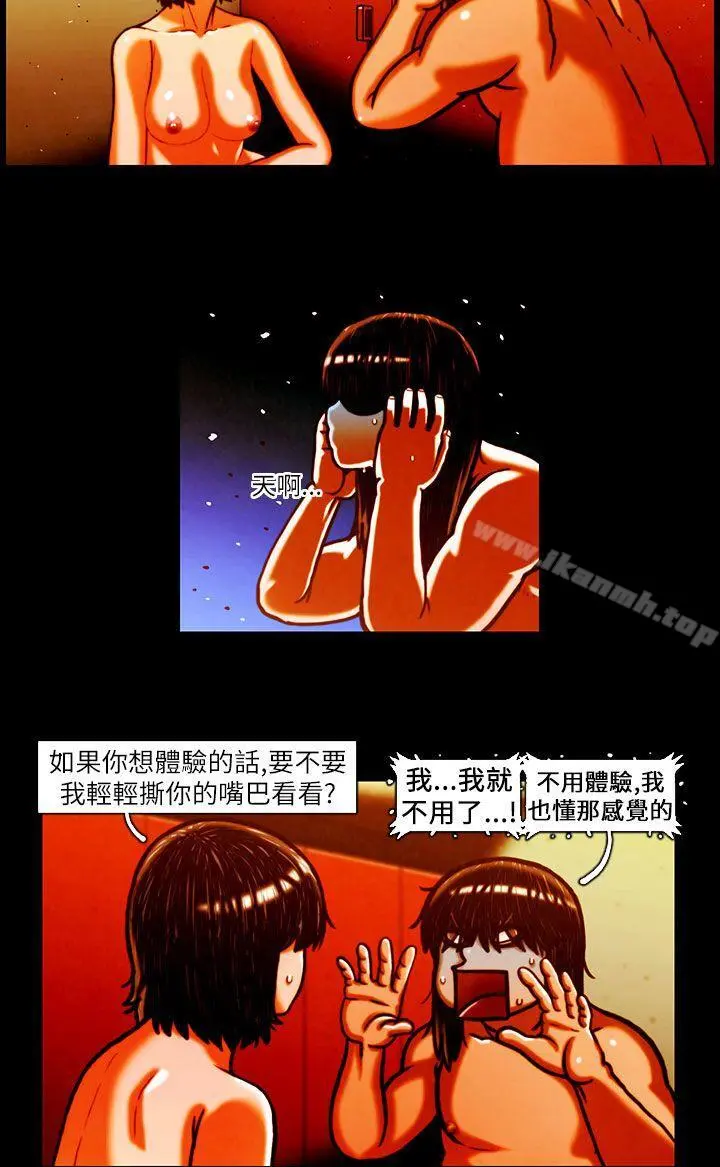TEAMPLAY(完结) 第12话 第2页