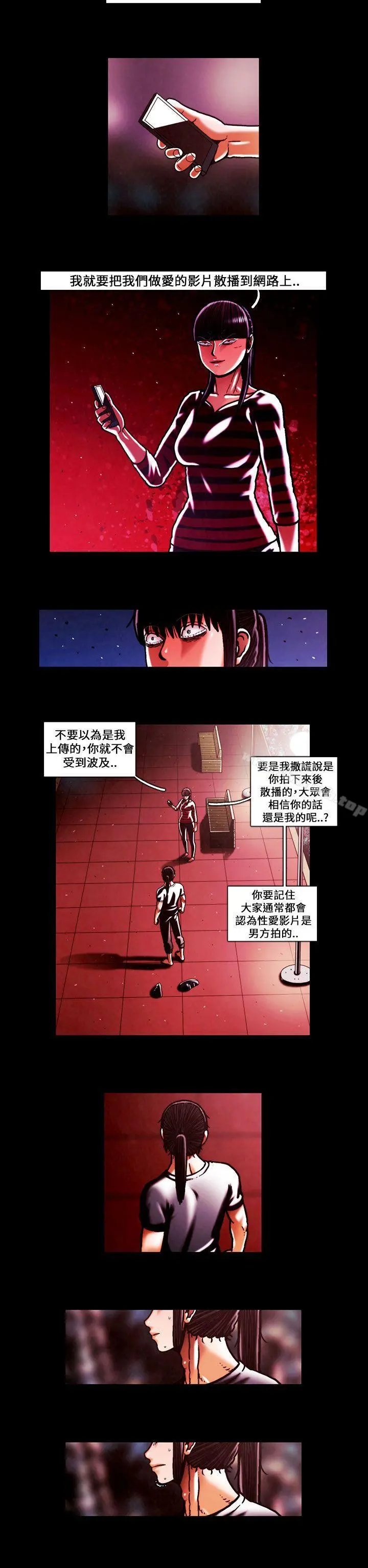 TEAMPLAY(完结) 第49话 第10页