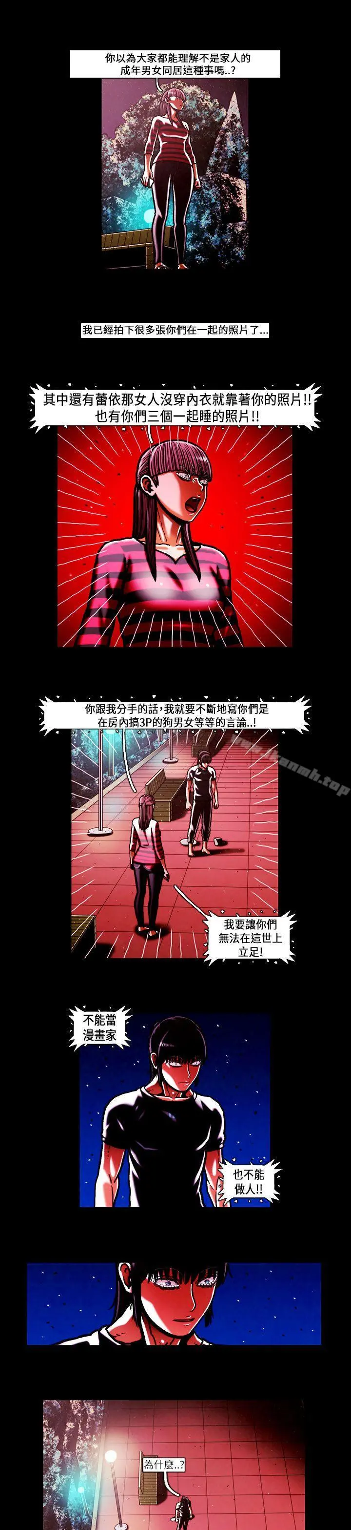 TEAMPLAY(完结) 第49话 第13页