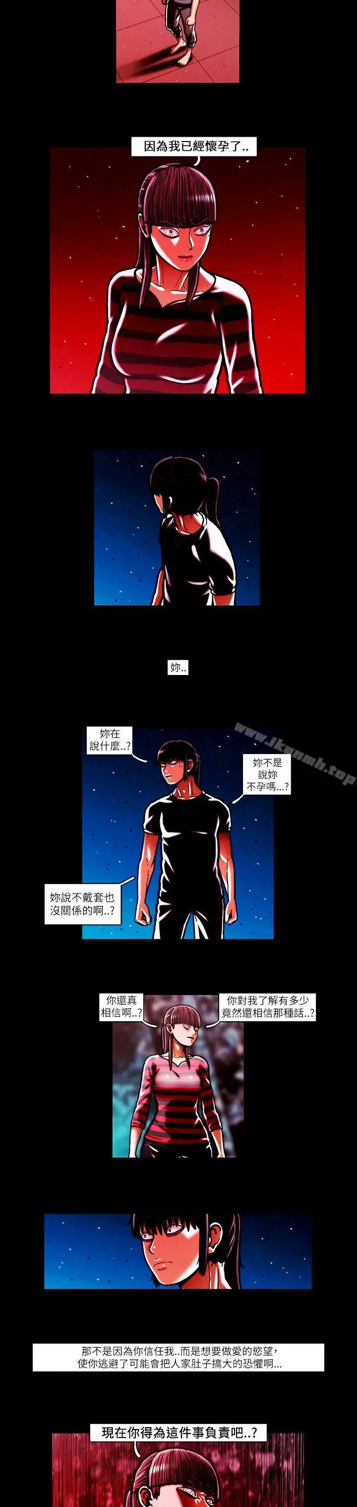 TEAMPLAY(完结) 第49话 第4页