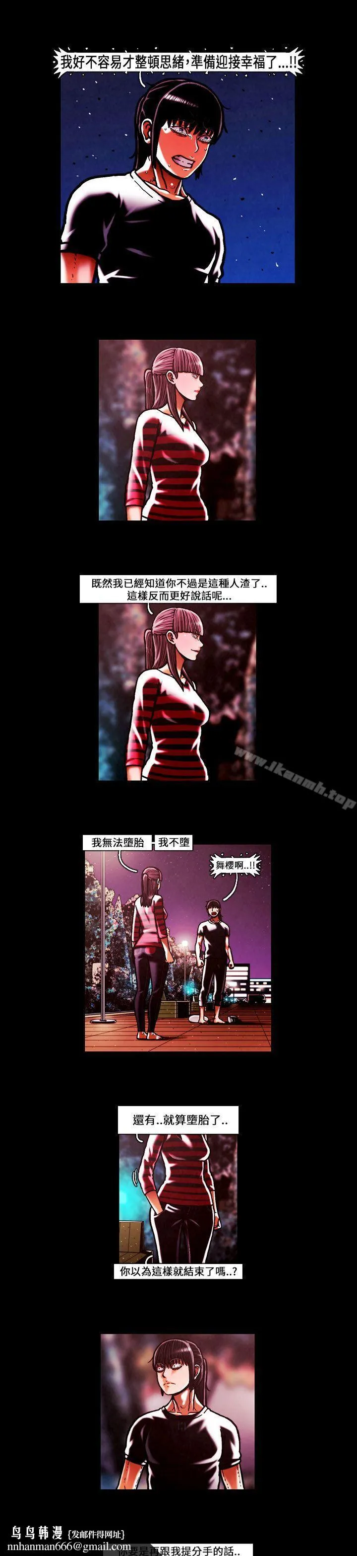 TEAMPLAY(完结) 第49话 第9页