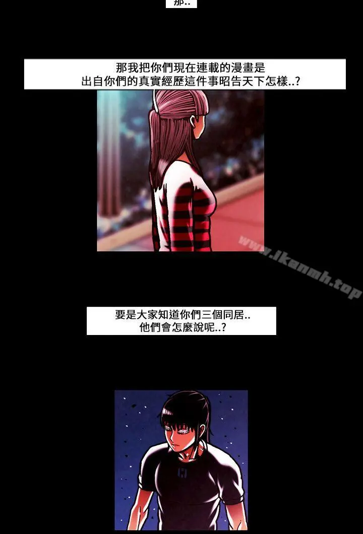 TEAMPLAY(完结) 第49话 第12页