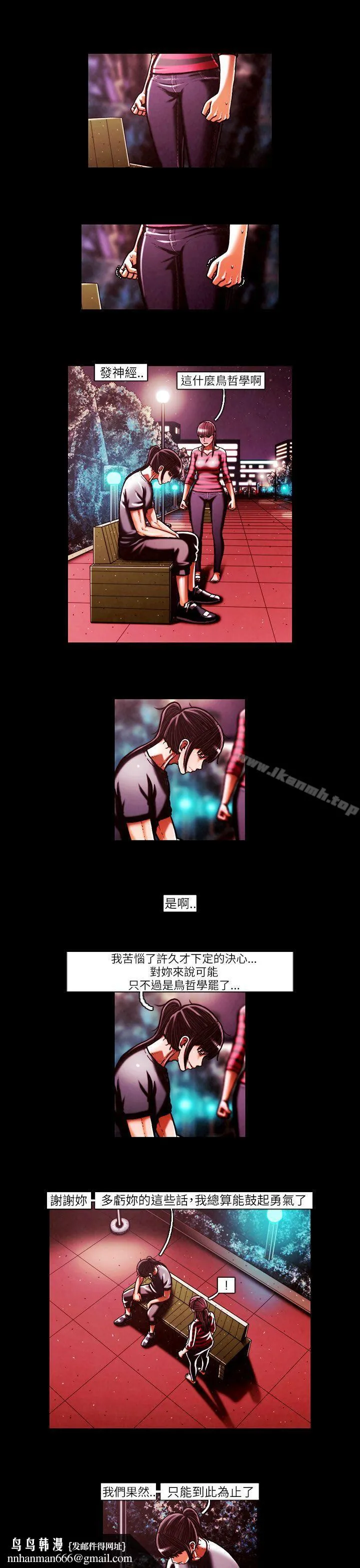 TEAMPLAY(完结) 第44话 第10页